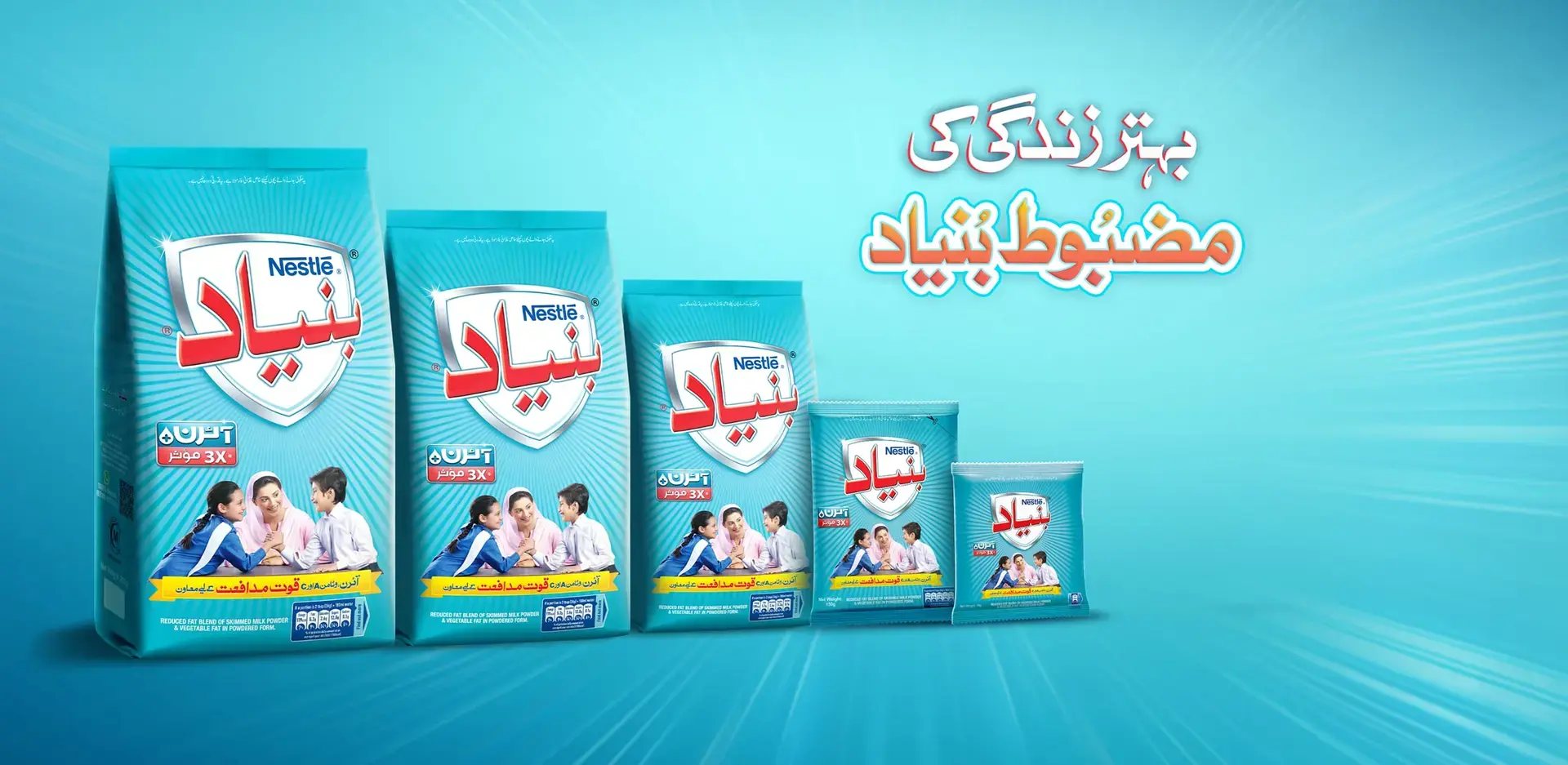 PK-Bunyad-Community-Banner_Editorial-D